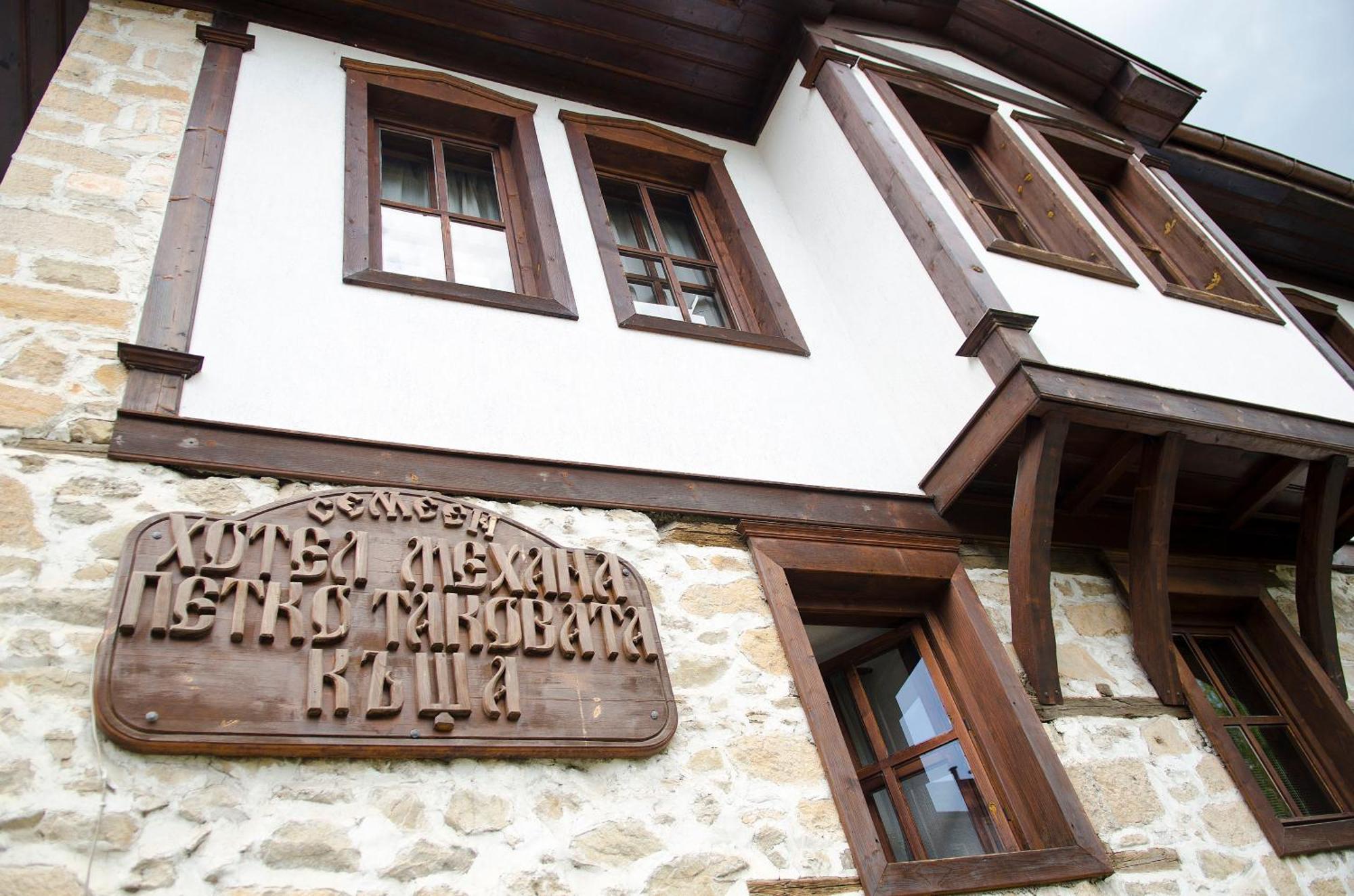 فندق Petko Takov'S House سموليان المظهر الخارجي الصورة